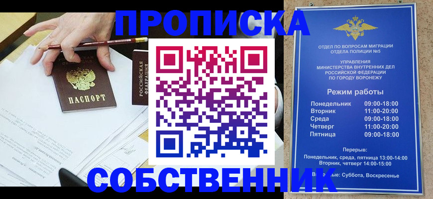 временная регистрация в Архангельске