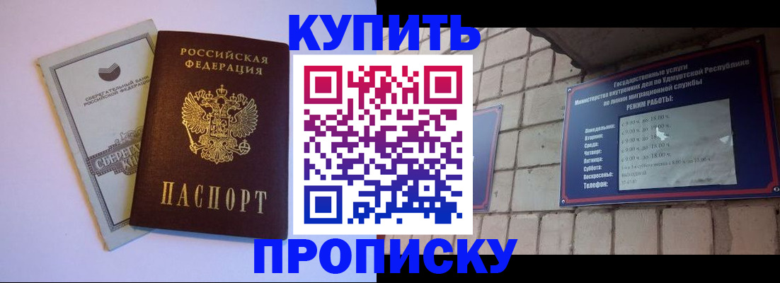 временная регистрация собственник в Архангельске