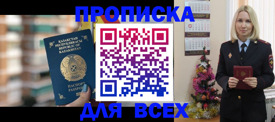 прописка для военкомата в Архангельске